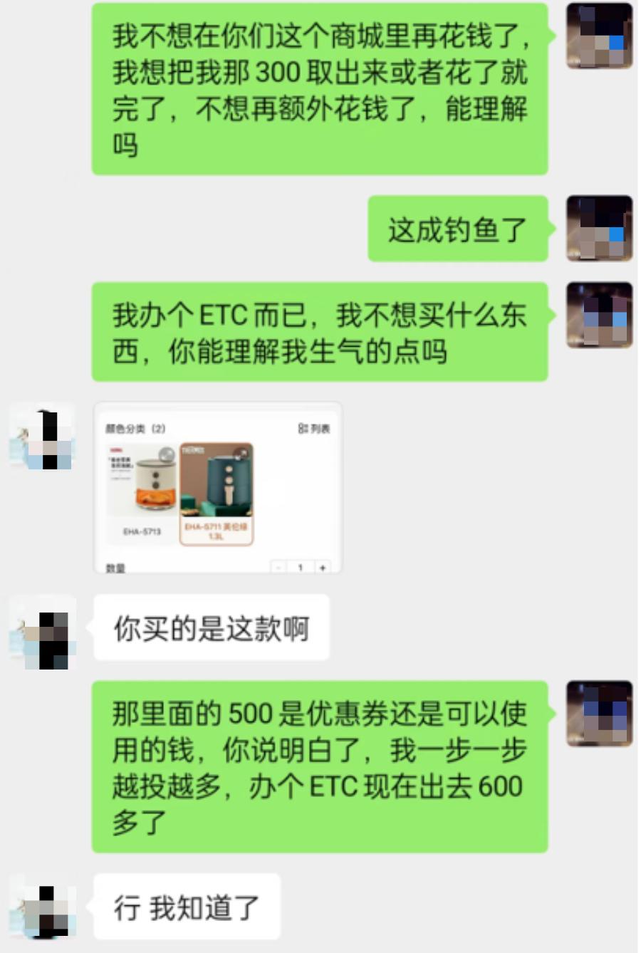 车主申请办理ETC遭遇“连环套”，怎么回事